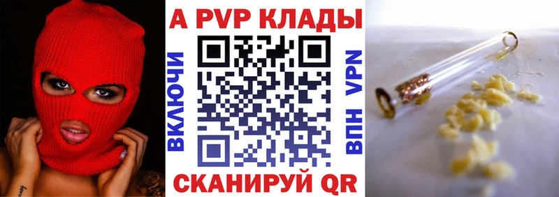 Alpha PVP мука  Минеральные Воды 