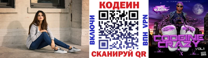 наркота  Минеральные Воды  Кодеин Purple Drank 