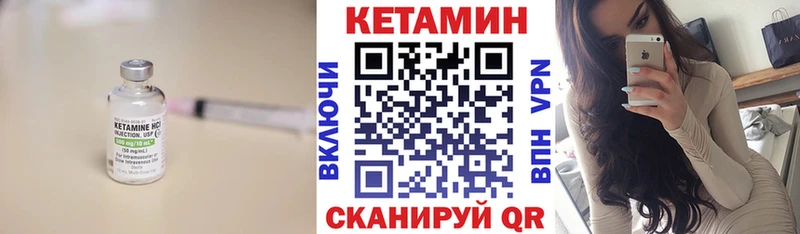 КЕТАМИН VHQ  Минеральные Воды 