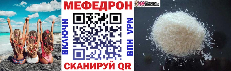 Меф  Минеральные Воды