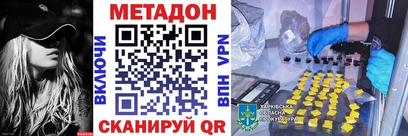 МЕТАДОН белоснежный  как найти   Минеральные Воды 